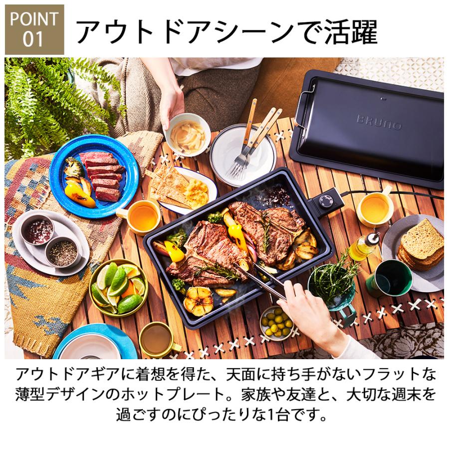 BRUNO（ブルーノ） フラットホットプレート ホットプレート 防滴 薄型