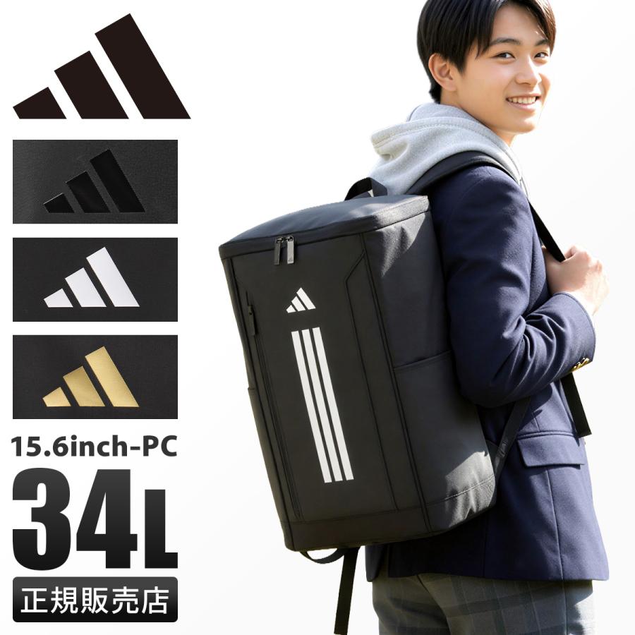 adidas（アディダス） 最大41% 3/5限定 リュック 34L 新作 大容量 軽量
