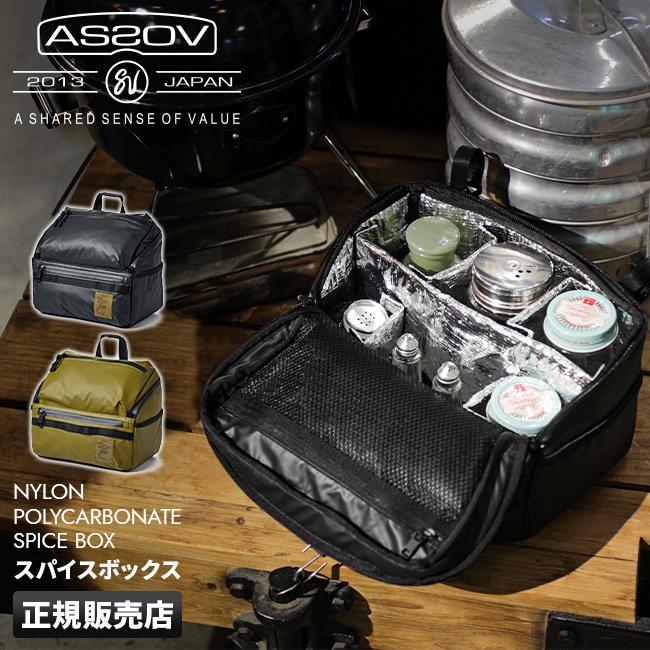 AS2OV（アッソブ） 最大43% 3/8限定 スパイスボックス 調味料入れ