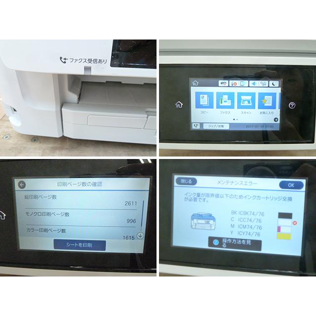 中古】EPSON エプソン ビジネスインクジェット プリンター PX-M5080F