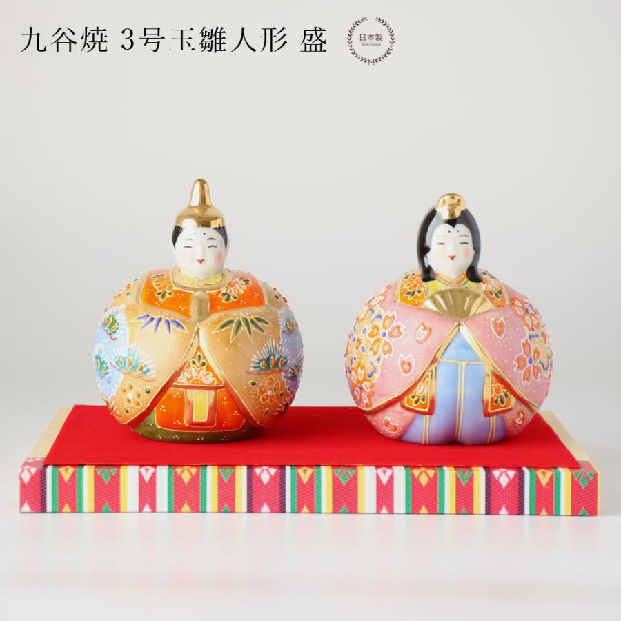 九谷焼 3号玉雛人形 盛 親王飾り コンパクト おしゃれ 平飾り 二人飾り