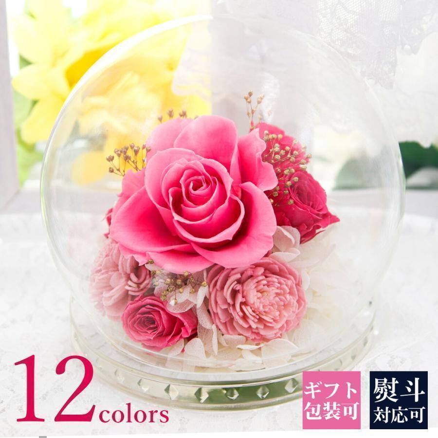 Alice flower（アリスフラワー） フラワードーム プリザーブドフラワー