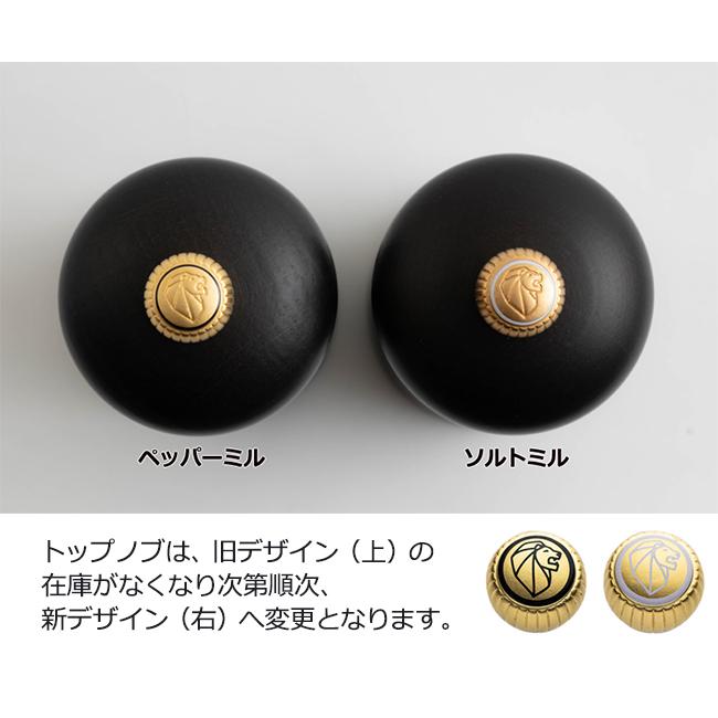 PEUGEOT（プジョー） クレモン ペッパーミル チョコ＆ソルトミル