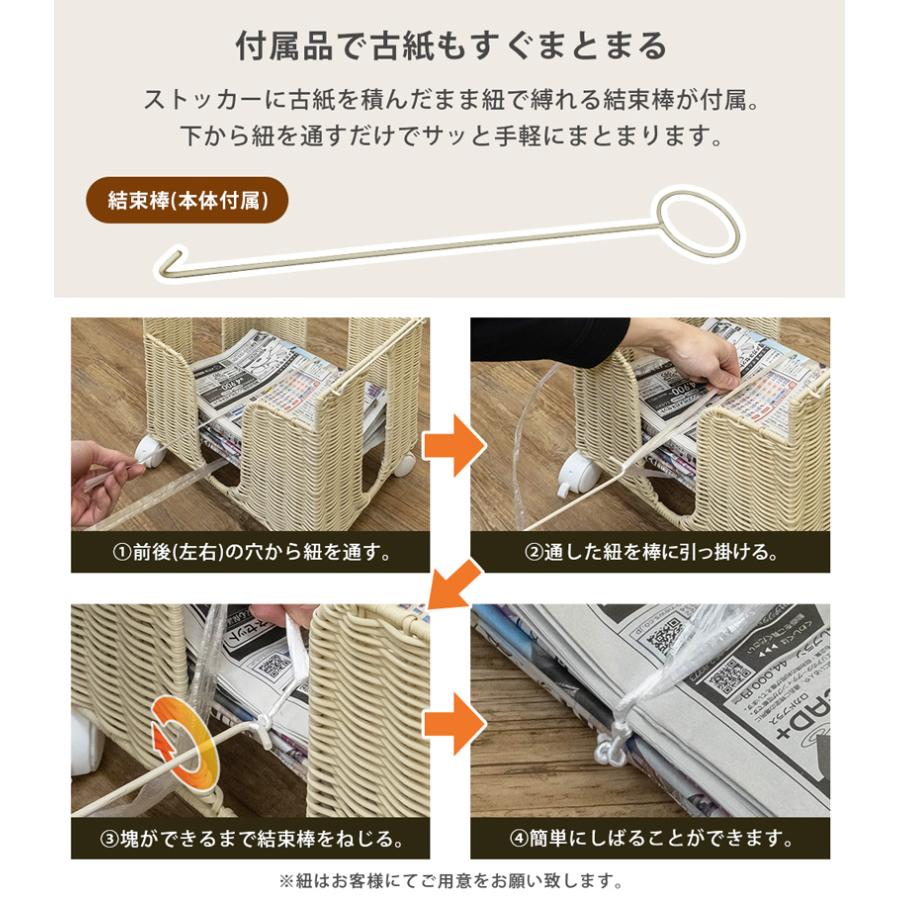 サカベ 新聞ストッカー ラタン調 雑誌ストッカー キャスター付 BR/IV