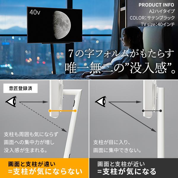 MUSTBUY WALL SEVENSTAND セブンスタンド A2 ラージタイプ 45〜80v対応