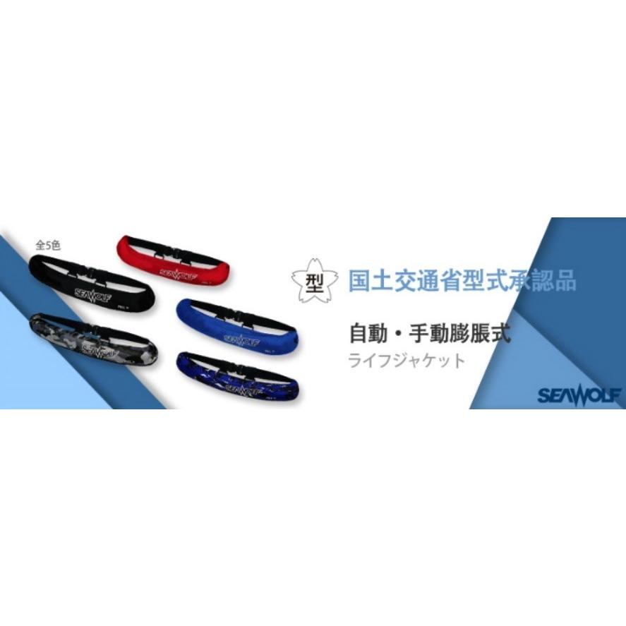 ライフジャケット 桜マーク タイプA 腰巻タイプ SW-J-F06-RD レッド 赤