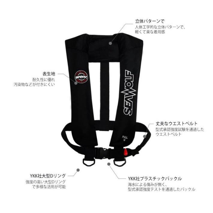 ライフジャケット 桜マーク タイプA 首掛け SW-J-F03-BK ブラック 黒