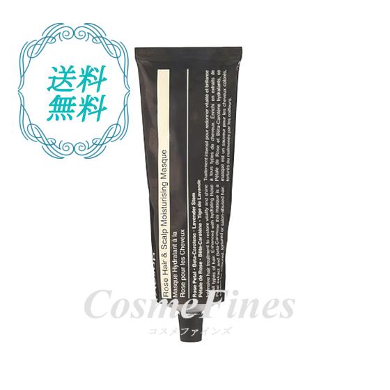 Aesop（イソップ） ヘアー スカルプ モイスチャー マスク 120ml【送料