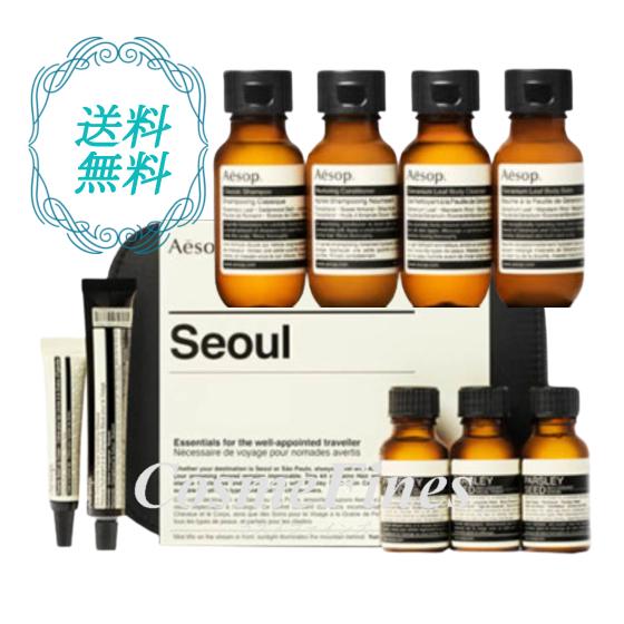 Aesop（イソップ） ソウルシティーキット トラベルキット ポーチ付き