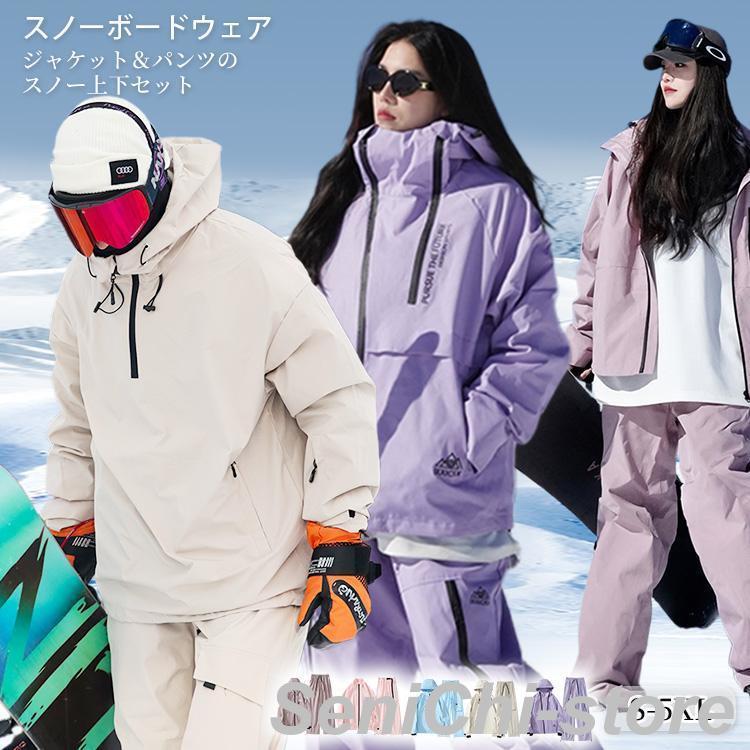 スキーウェア メンズ 上下セット スノーボードウェア レディース