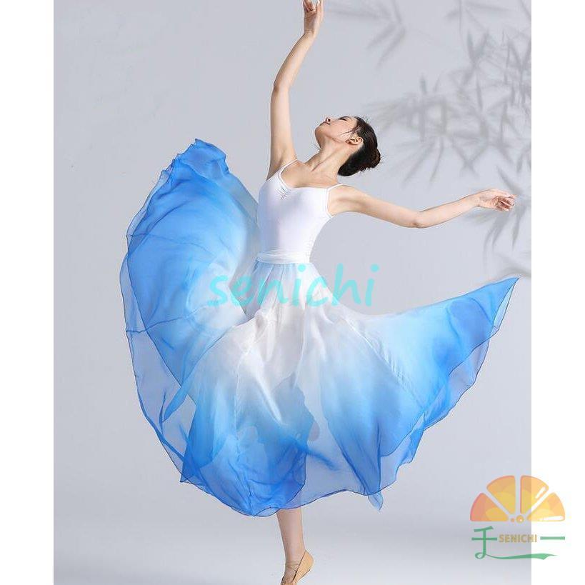 古典舞踊ダンス衣装 バレエ レオタード ロング広がるスカート2点セット