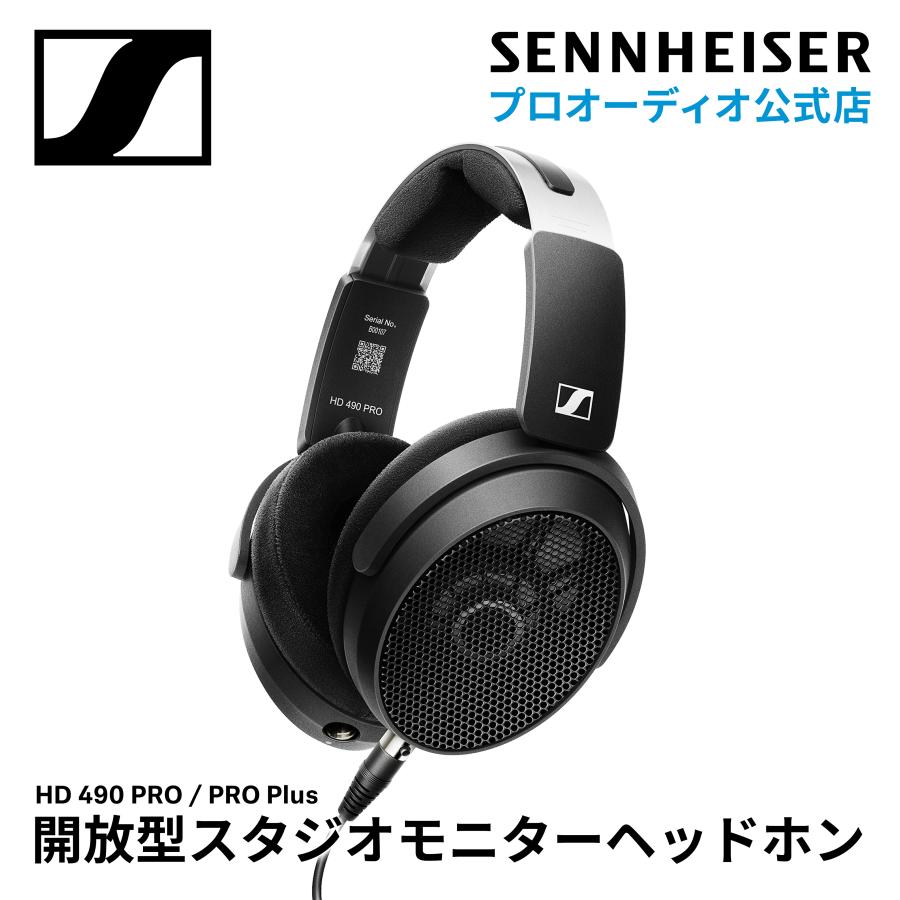 SENNHEISER（ゼンハイザー） HD 490 PRO Plus 開放型スタジオモニター