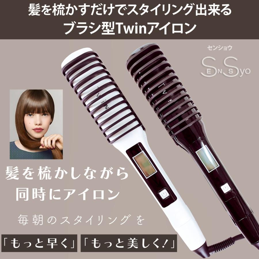 Twinアイロン ホワイト 髪を梳かすようにスタイリング ブラシ型ヘア