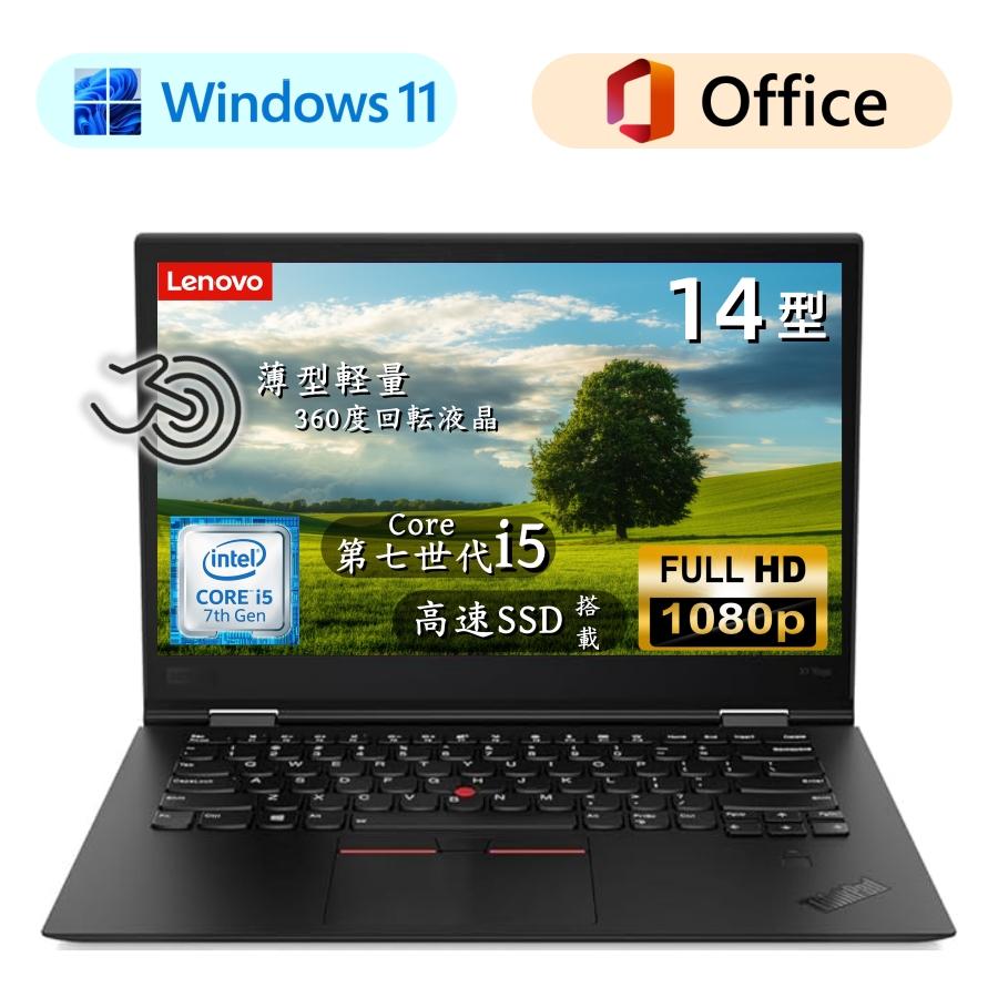ThinkPad Yoga 2in1内蔵タッチペン360度回転Lenovo X1Yoga 2nd 14