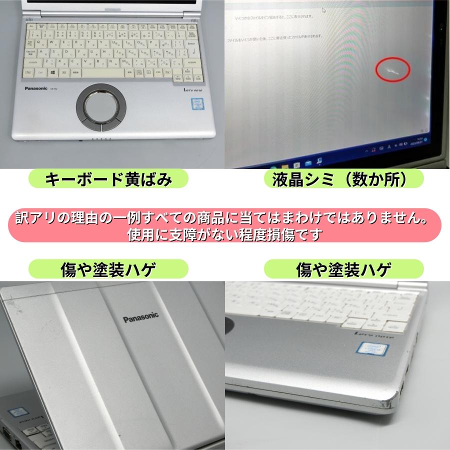 Let's note 国産メーカーPanasonic note第8世代最新Win11ノート