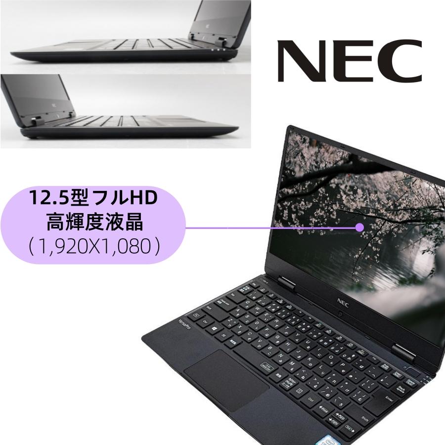 VersaPro 持ち運びやすいNEC VersaPro VH-4/VKT13H 12.5型ノート