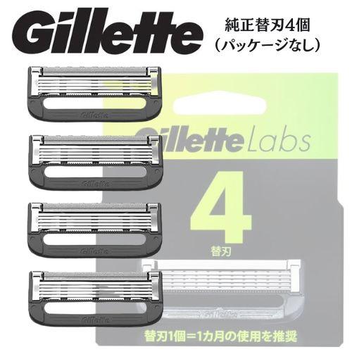 P&G ジレット ラボ Gillette Labs 替刃 4個入り 外装パッケージなし