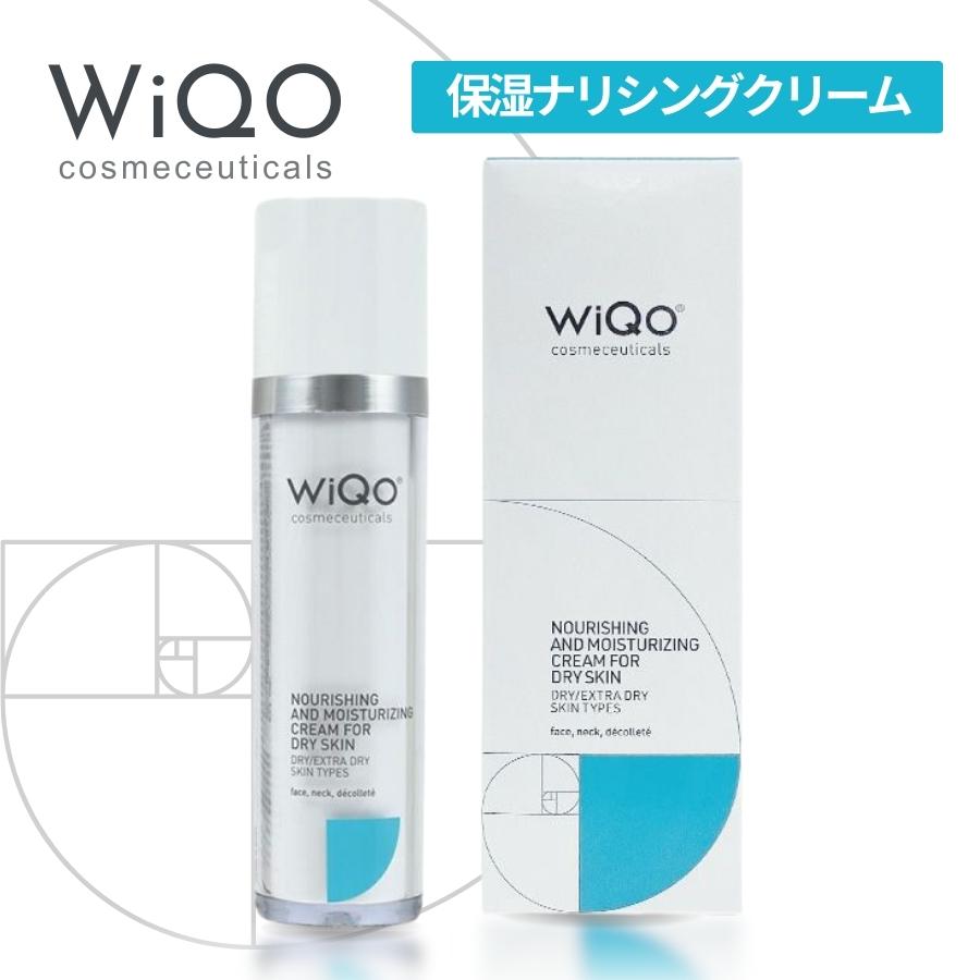 WiQo（ワイコ） 保湿ナリシングクリーム 50ml 保湿クリーム