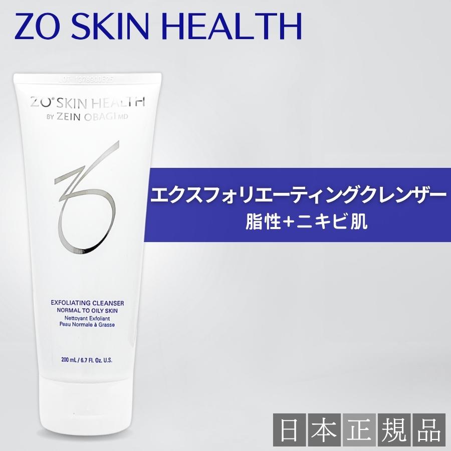 ZO SKIN HEALTH（ゼオスキンヘルス） ゼオスキン エクスフォリエー
