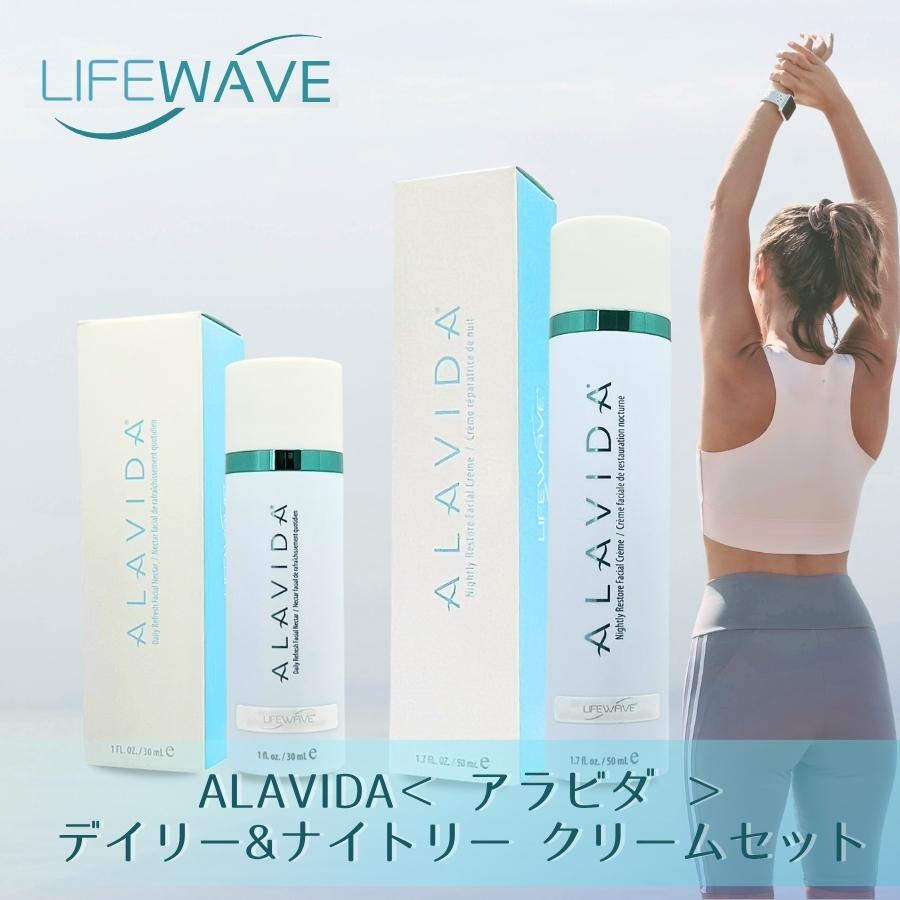 ライフウェーブ アラビダ デイリー リフレッシュ フェイシャル