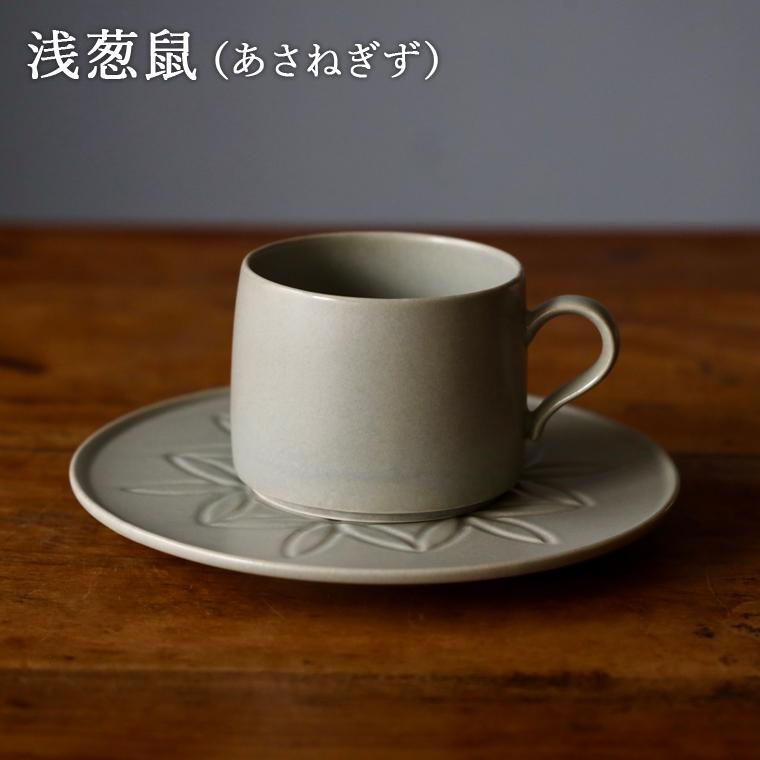 カップソーサー JICON 花かさね お菓子皿 カップソーサーセット