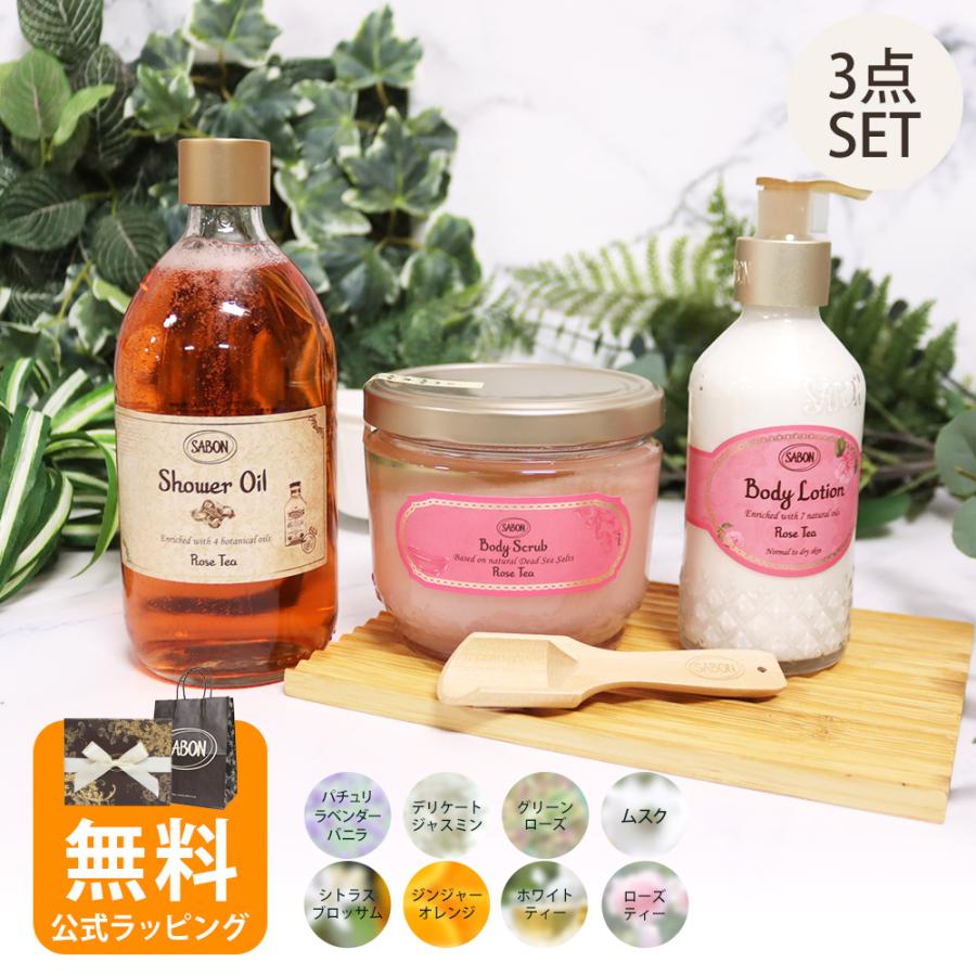 SABON（サボン） ギフトセット ボディケア レギュラーセット シャワー