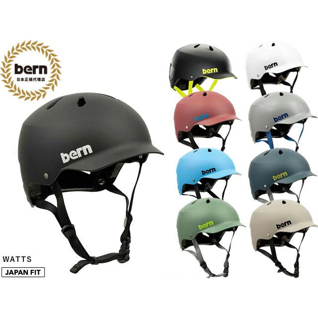 bern バーン ヘルメット 自転車 bern WATTS ワッツ BE-BM25 ジャパン