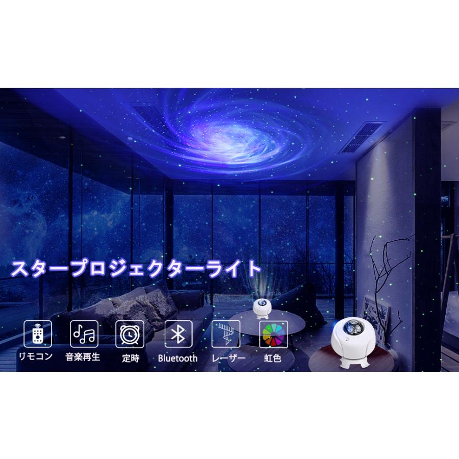 プラネタリウム 家庭用 スタープロジェクターライト 音楽再生 48種点灯