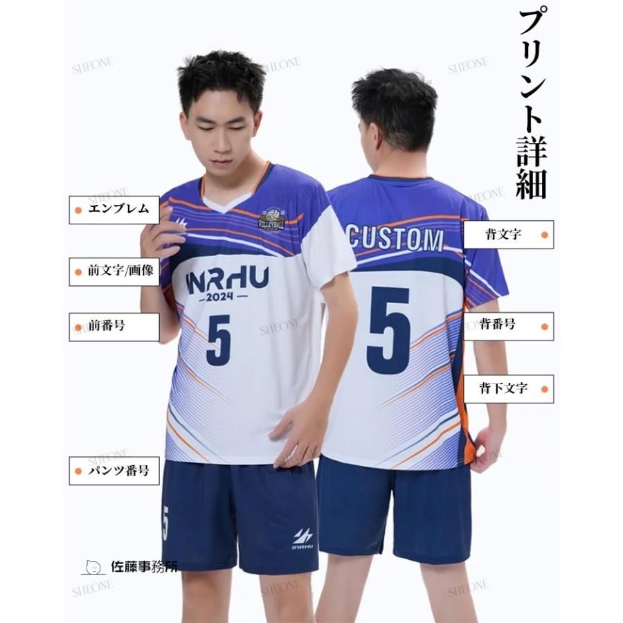 バレーボール ユニフォーム 昇華 ウエア 女子 男子 中学校 高校 高校生