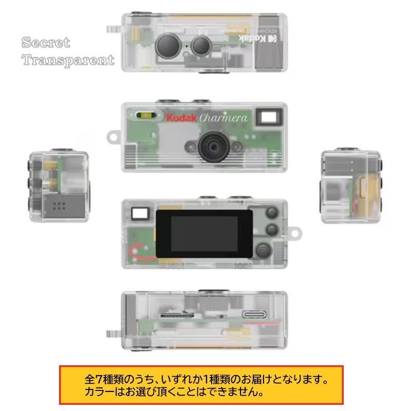 Kodak（コダック） CHARMERA チャーメラ キーチェーン デジタルカメラ