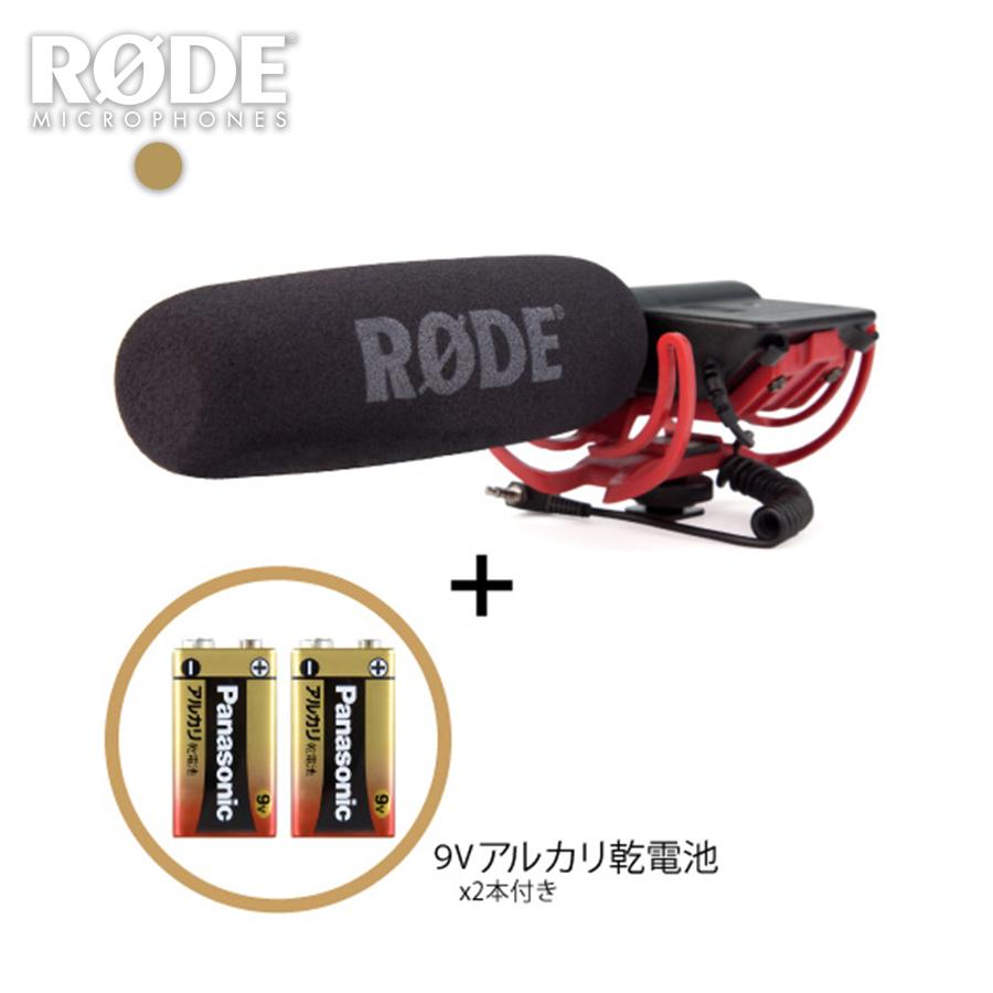 RODE(ロード) VideoMic Rycote コンデンサーマイク : サエダオンライン