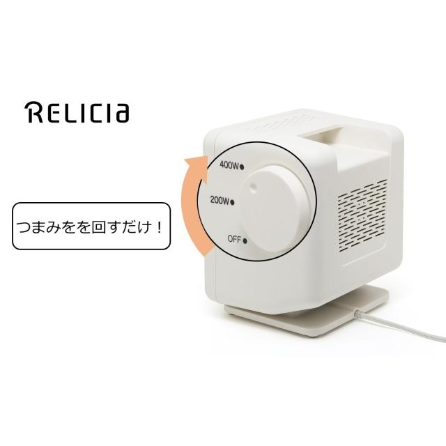 RELICIA] ビームヒーターミニ RLC-BHMINI 電気 ストーブ 足元 暖房