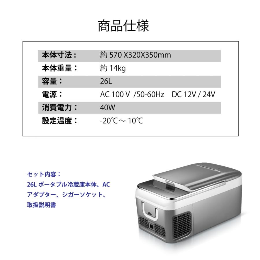 公式】 ポータブル冷蔵庫 26L -20℃〜10℃ 車載冷凍冷蔵庫 小型冷凍庫