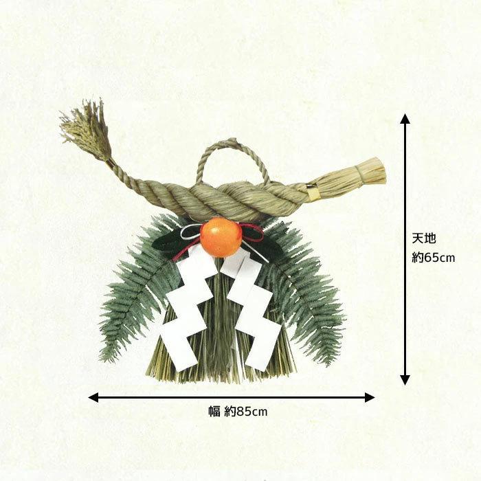 しめ縄（超特大） 関西向け 玄関用 天然本わら使用 無着色 しめ飾り