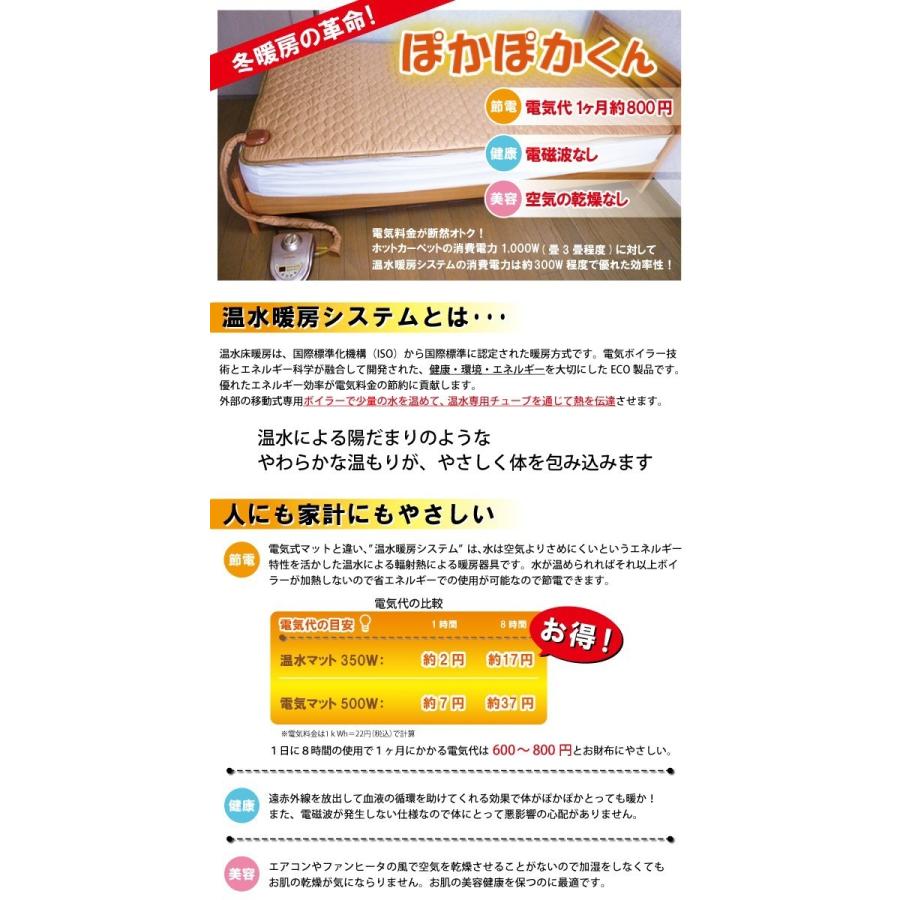 トーエー DOS-MT1000(シングル) 温水暖房システム ぽかぽかくん寝具