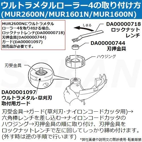 マキタ（makita） A-58241 純正品 ウルトラメタルローラー4 ナイロン