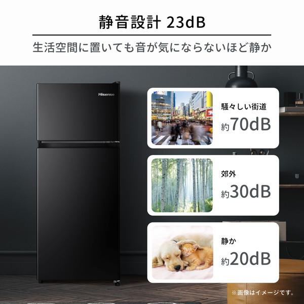 ハイセンス（HISENSE） 冷蔵庫 一人暮らし 124L 右開き 2ドア