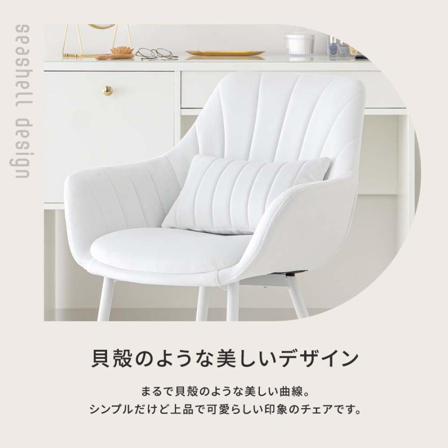 ASHEL ダイニングチェア デスクチェア キャスターなし 白脚 椅子 肘