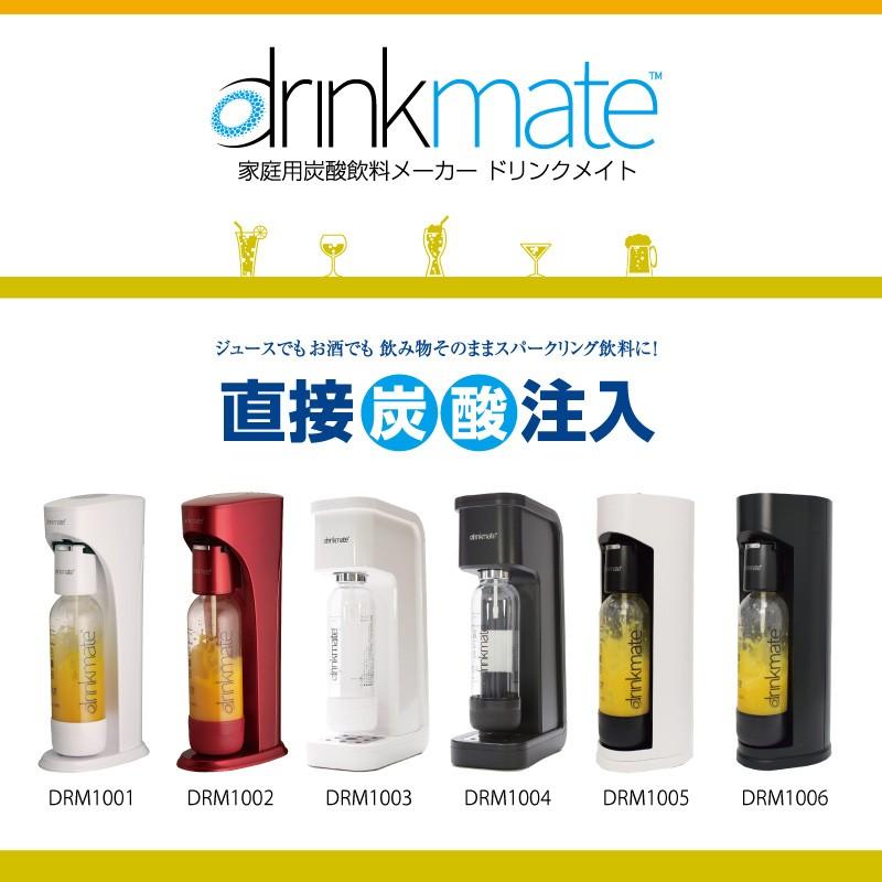 drinkmate ドリンクメイト 交換ガスシリンダー DRM0036 6本セット