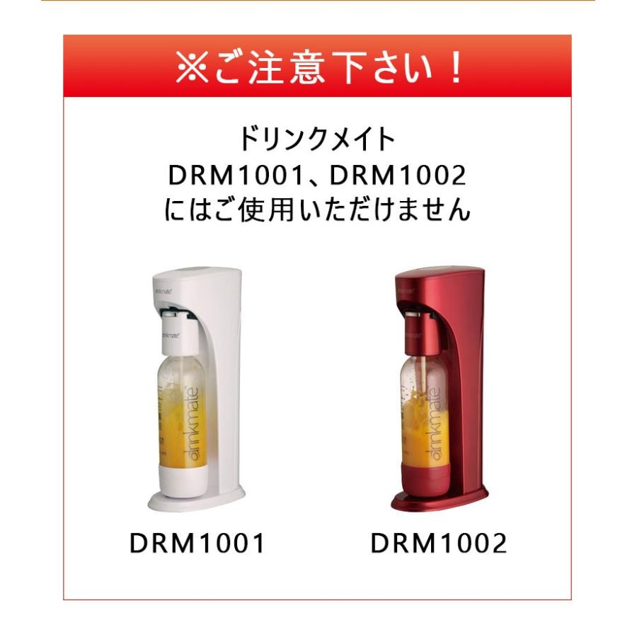 drinkmate ドリンクメイト マグナム 予備用ガスシリンダー DRMLC905