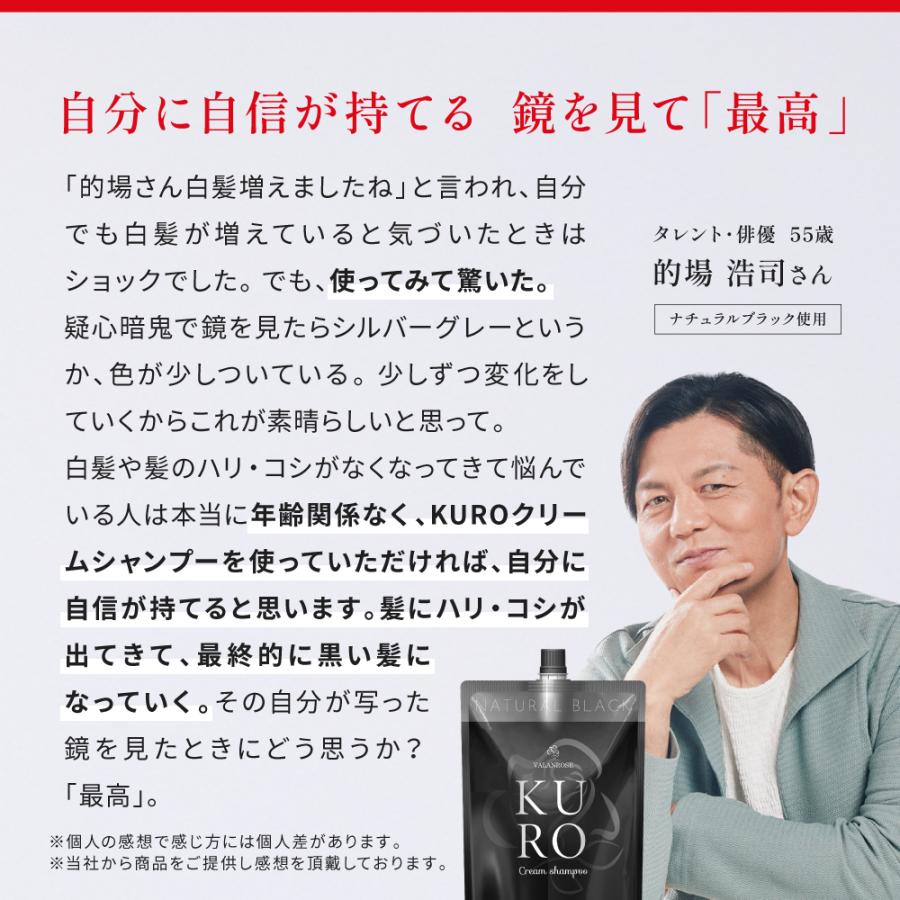 VALANROSE（バランローズ） 白髪染めシャンプー KUROクリーム