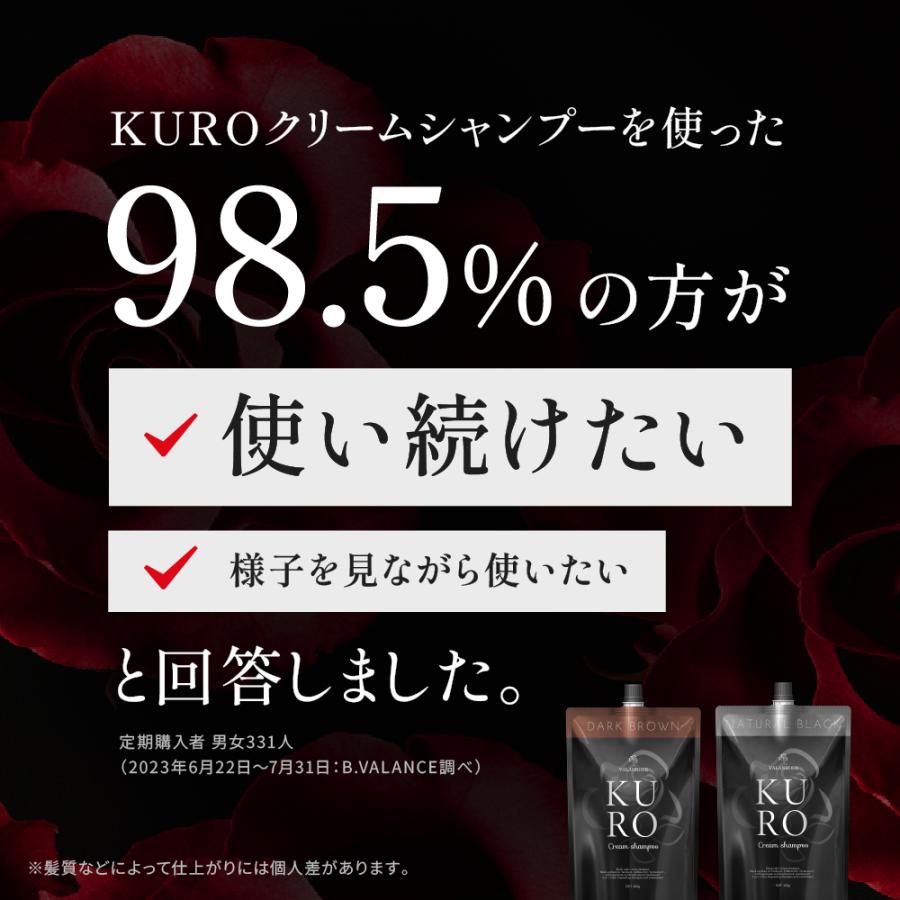 VALANROSE（バランローズ） KUROクリームシャンプー 3個セット(400g×3