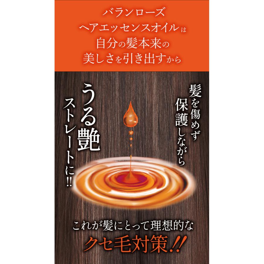 VALANROSE ヘアエッセンスオイル 120ml 2本セット VALANROSE（バラン