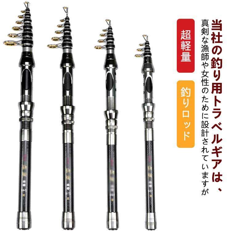 釣り竿 炭素 伸縮 釣竿 超軽量 海釣り 川釣り 海竿 スピニング 投げ