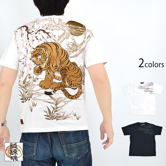 粋・虎図若冲浮世絵半袖Tシャツ 絡繰魂 232035 和柄 和風 トラ 刺繍