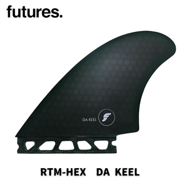 futures.（フューチャー） FUTURE（フューチャー）サーフボード用