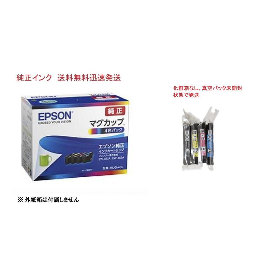 エプソン（EPSON） 純正インク MUG-4CL 4色セット （目印：マグカップ