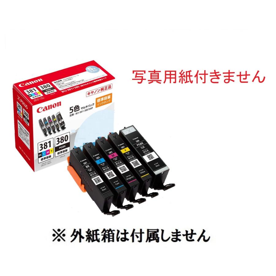 キヤノン（Canon） キャノン 純正 インクカートリッジ BCI-381+380/5MP
