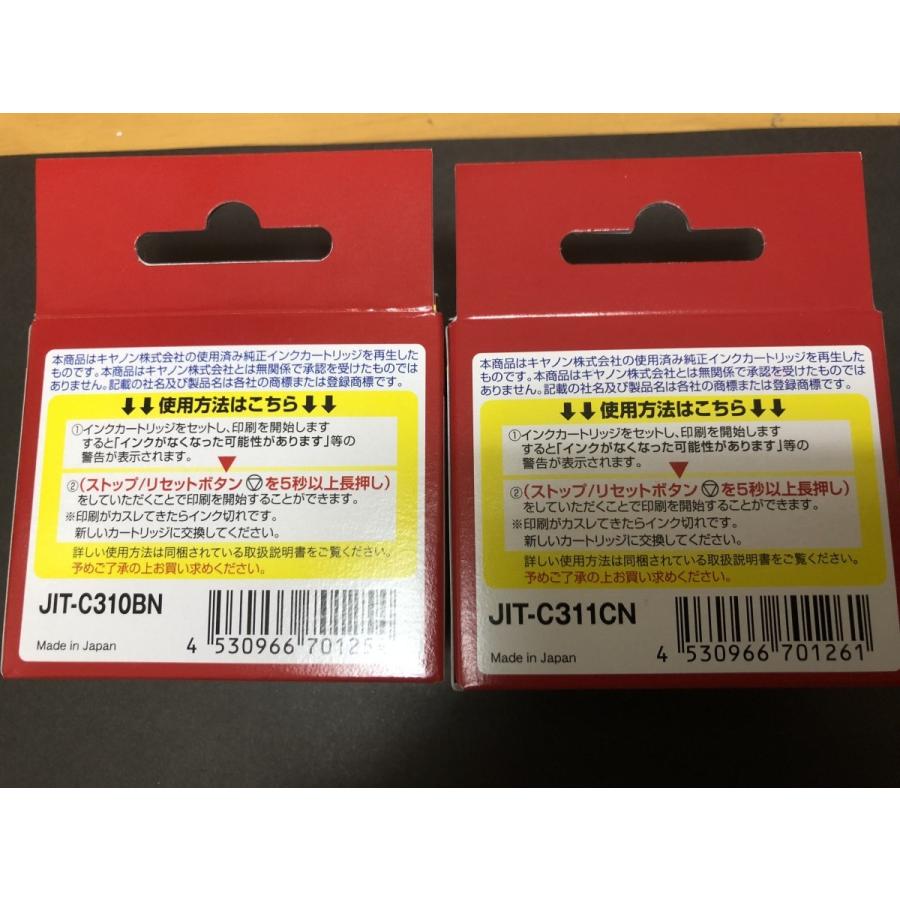 ジット 互換品 キャノン用 インク BC 311 BC 310 ブラック カラー