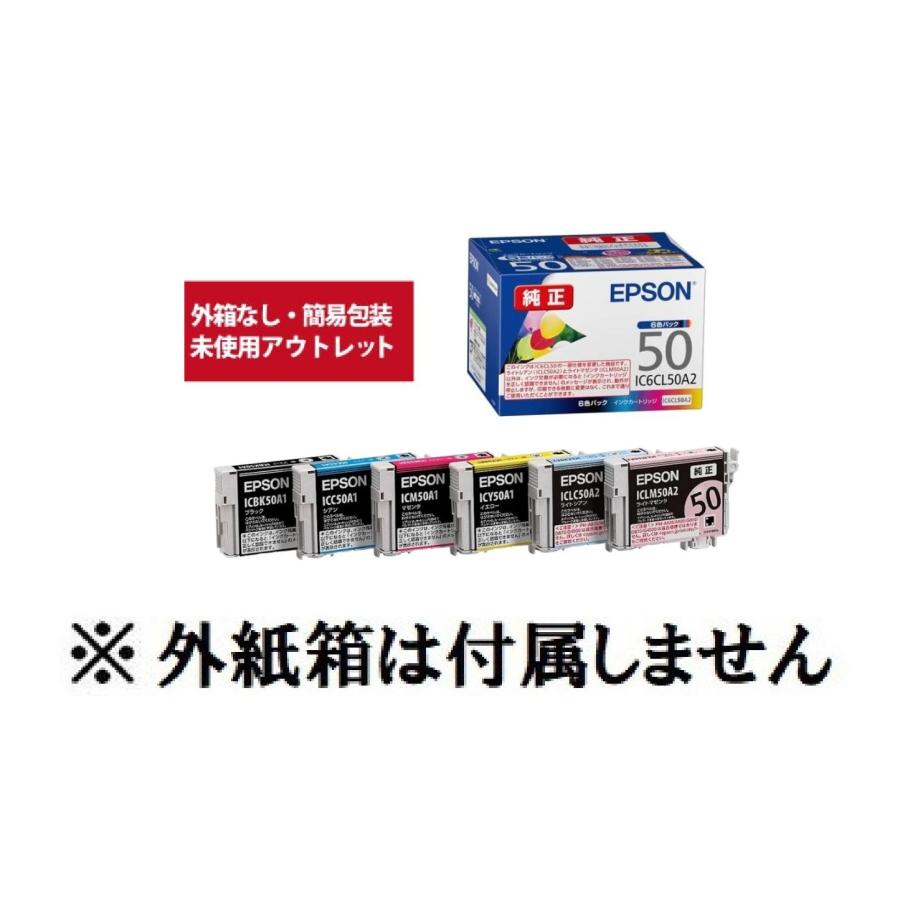 エプソン（EPSON） 純正インク IC6CL50A2 6色セット 目印:風船 真空